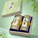 玉幸 横浜園 ギフト 静岡産 煎茶 お茶セット 贈り 茶葉 お茶 ギフト 母の日 父の日 お歳暮 おしゃれ 高級 ご挨拶 ギフトセット 内祝い お返し セット ...