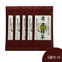 お茶 100g×5本セット 緑茶 茶葉 深蒸し茶 静岡茶 水出し 冷茶 日本茶 静岡深むし 5本セット 送料無料 お徳用 お得用 日本茶 ギフト お茶葉 国産 ...