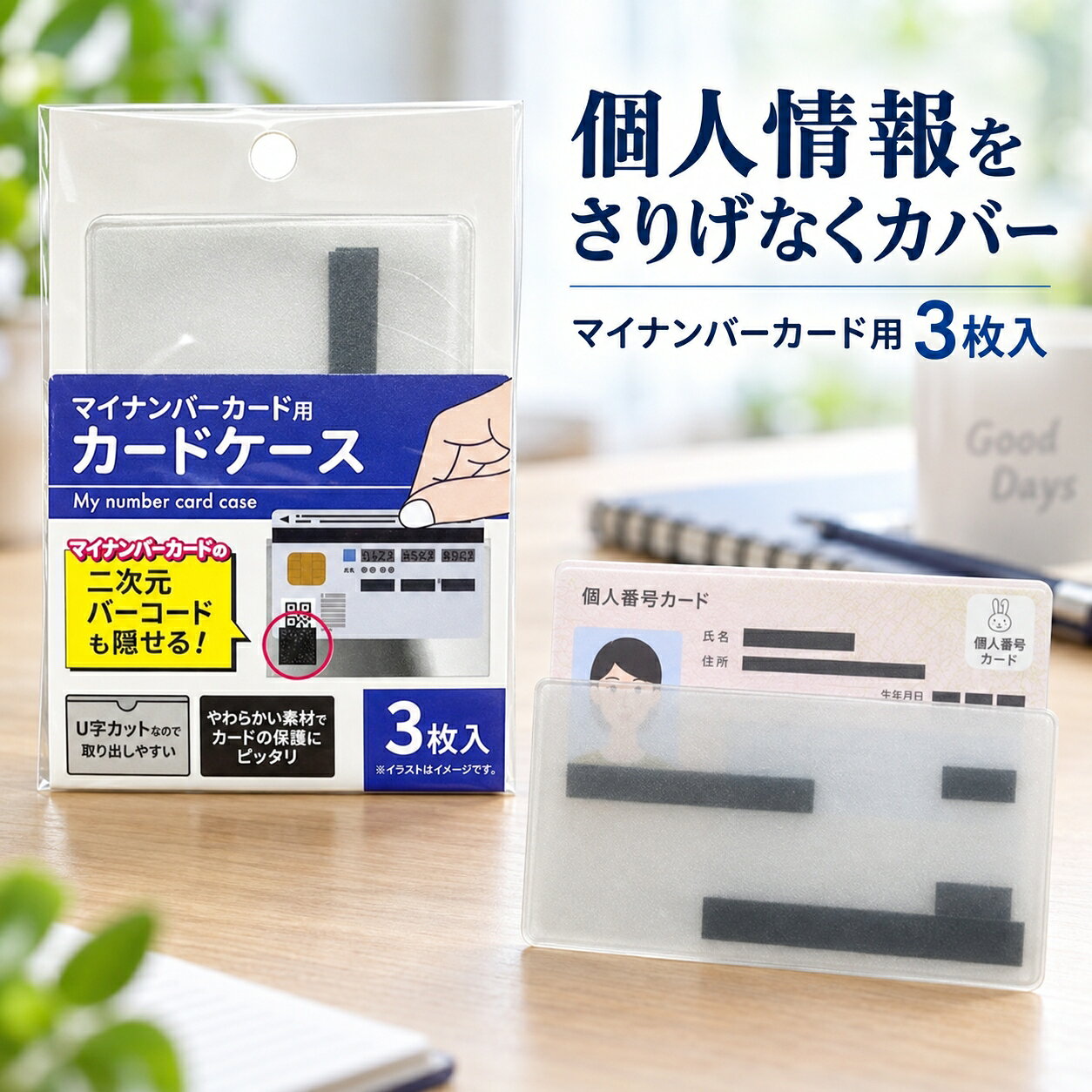楽天市場】マイナンバーカード ケース（定期入れ・パスケース｜財布