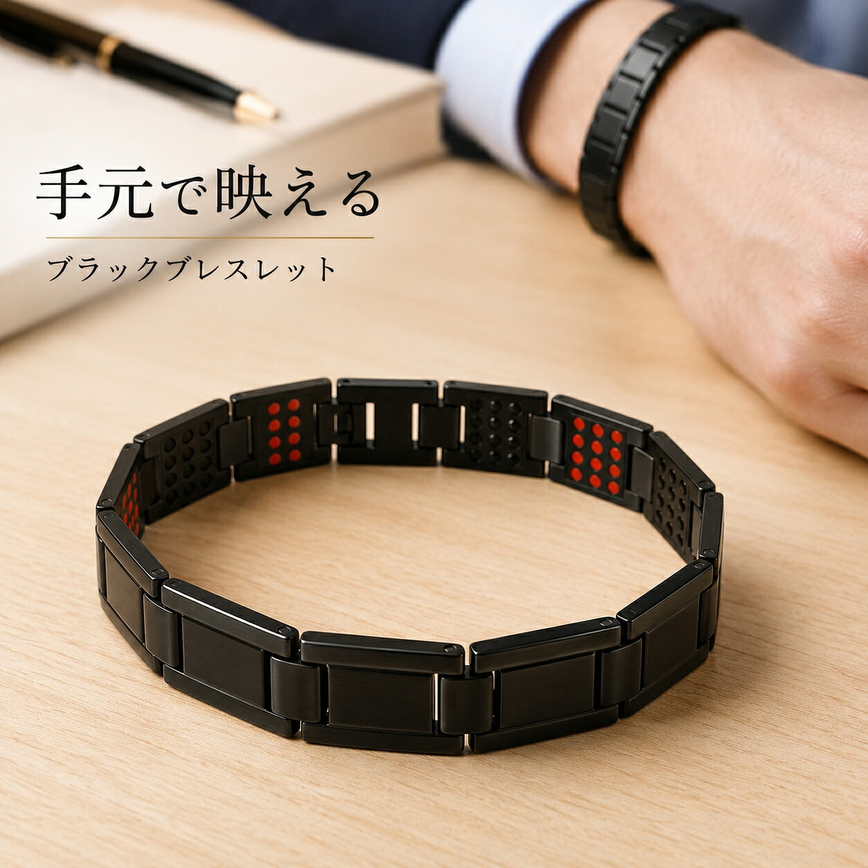 楽天市場】黒 ブラック（ゲルマニウムブレスレット｜ゲルマニウム