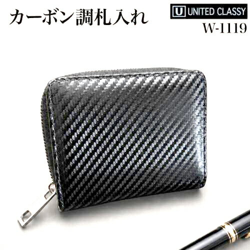 Rakuten - 財布 小銭入れ メンズ コインケース カーボン調 三方ファスナー 大開口 見やすい 出し入れしやすい カード収納 コンパクト ミニ財布 札入れ 軽い 軽量 ビジネス カジュアル ギフト プレゼント おしゃれ かっこいい ブラック 1119 送料無料