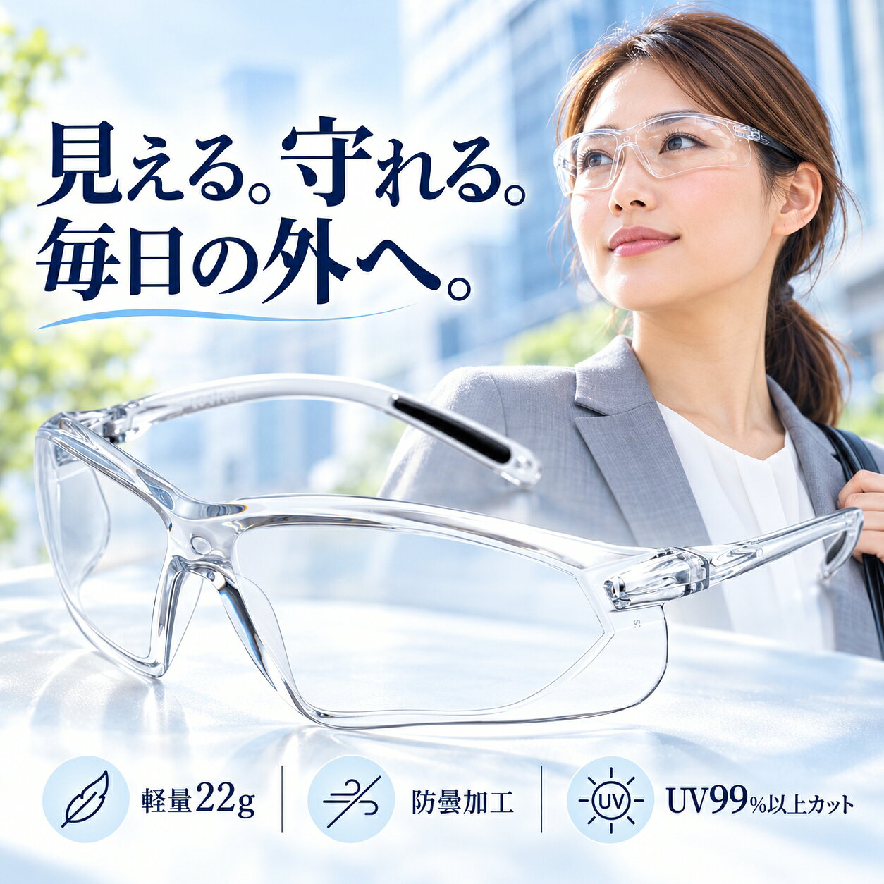超軽量 22g 花粉 メガネ めがね GOODデザイン ゴーグル サングラス 男 女メンズ レディース マスクと併用可 超軽量 UVカット 花粉 紫外線 飛沫 ズレない 抜群のフィット感 曇り止め付き 花粉対策メガネ アイケアグラス ランニング 自転車 サングラス 眼鏡 送料無料 cccakse-10005030 C.C.C STORES サンプル画像2