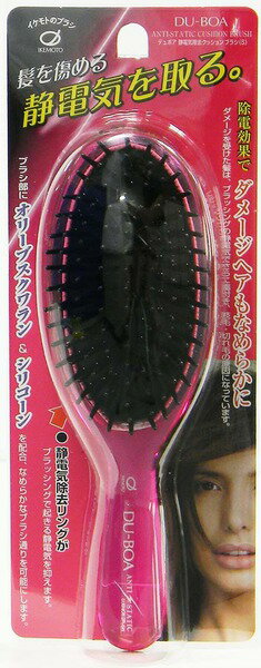 朝の忙しい時のセットを楽に♪綺麗に♪ 静電気除去 クッションブラシ 髪を傷める静電気を取る ヘアケア ヘアブラシ　デゥボア 静電気防止 静電気対策 メンズ レディース