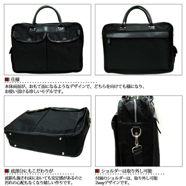 3WAY ビジネスバッグ ショルダー ブリーフケース MT-10ブラック　送料無料