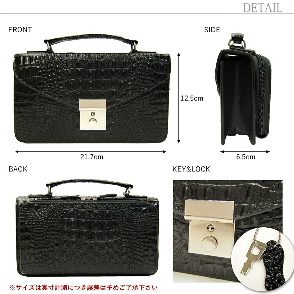 メンズ 男性用 牛革 クラッチバッグ ミニバッグ 財布 クロコ型押し 鍵付きMaturi(マトゥーリ) セカンドバッグ 黒 [mt23bk]