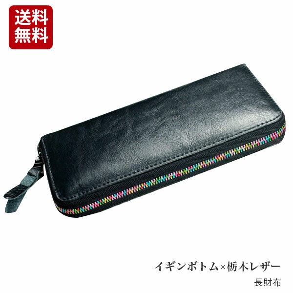 楽天市場】イギンボトム 長財布 ラウンドファスナー キャメルの通販 楽天市場】イギンボトム 長財布 ラウンドファスナー キャメルの通販