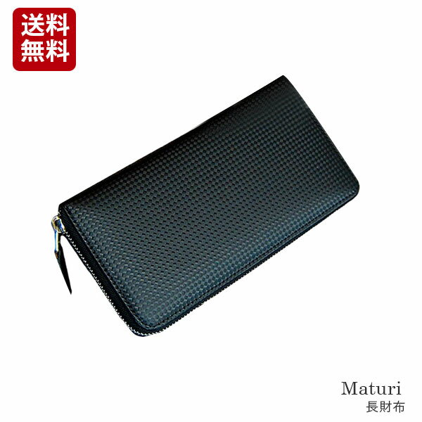 U, 吉 - メンズ カーボンレザー ラウンドファスナー 牛革 長財布Maturi(マトゥーリ) 長財布 ブラック [mr059bk]