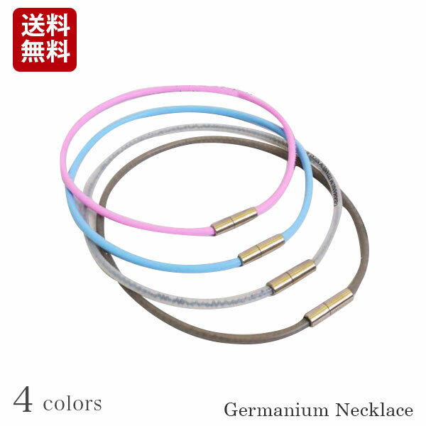 スポーツネックレス ゲルマニウムネックレス 【定形外郵便発送】4color アクアクリア シリコン  ...