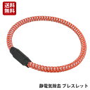 静電気除去&事故防止 光を強力反射!リフレクター 夜 通学 通勤 ランニング メンズ レディース こども雑貨(アクセサリー) ブレスレット 赤 [achd-sn...