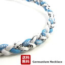 スポーツネックレス ゲルマニウムネックレス 三つ編みスポーツネックレスHJ チタン メンズ レディース雑貨(アクセサリー) ゲルマニウムネックレス 白/水色(薄...