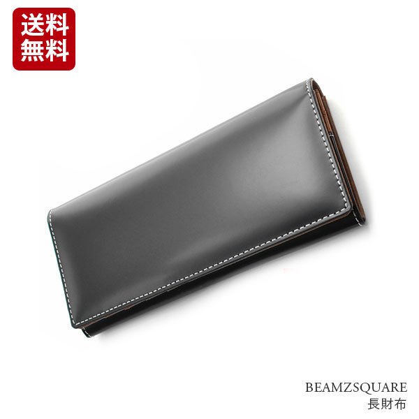 Rakuten - 馬革紳士長札入れ　ブラックダイヤシリーズBEAMZSQUARE(ビームズスクエア) 長財布 黒 [bzsq1731bk]