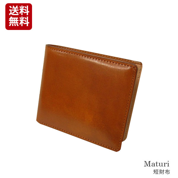 メンズ 日本製 国産 キャピタルレザー×ボンテッドレザー 二つ折財布　Maturi(マトゥーリ) 短財布 キャメル [mr054ca]