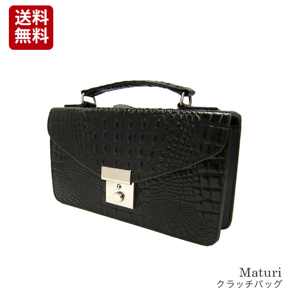 メンズ 男性用 牛革 クラッチバッグ ミニバッグ 財布 クロコ型押し 鍵付きMaturi(マトゥーリ) セカンドバッグ 黒 [mt23bk]