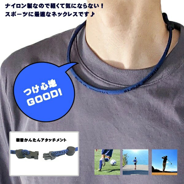 ゲルマニウム スポーツ ネックレス 首元のおし...の紹介画像2