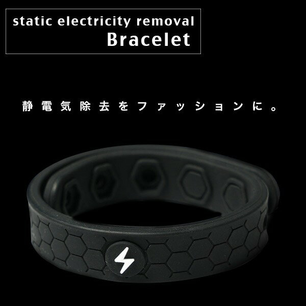 静電気対策 ブレスレット シリコンバンド シリコンブレスレット シンプル ゴム おしゃれ かっこいい マイナスイオン グッズ 強力 車ドア ドアノブ 静電気ブロ...