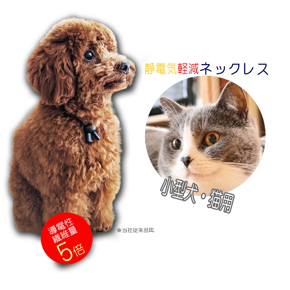 特許素材 5倍 日本製 犬用 猫用 首輪