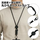 多機能 ネックストラップ 携帯電話 スマホ 財布 サイフ パスケース 名札 ネームプレート キーケース 着脱式 カードホルダー 首掛け 軽量 丈夫 ビジネス メ...