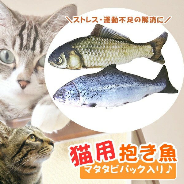 猫 おもちゃ 魚 雑貨 ネコ グッズ 猫