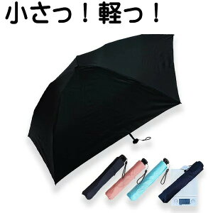 メンズ レディース 折りたたみ傘 超軽量カーボン 晴雨兼用傘 93g 雨傘 日傘 最軽量 傘 カサ キッズ こども 子供 折り畳み テフロン加工 撥水 男性 女性 コンパクト カーボンファイバー 通勤 通学 鞄 バッグ ランドセル 小学生 梅雨 黒 ピンク 青 紺 耐久耐風 送料無料