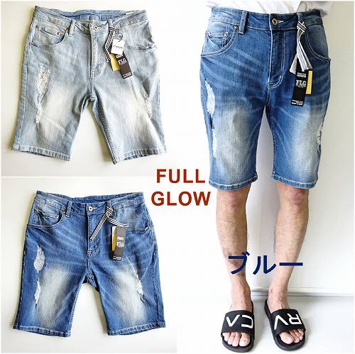 SALE!FULL GLOW ダメージリペアー スーパーストレッチデニム ハーフパンツ ショートパンツ/ブリーチ・ブルー/M・L/ネコポス発送で送料無料!