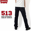 [oCX(LEVI'S)513 XXg[g Xgb`fj _[NCfBS Levi's 513 SLIM STRAIGHT BASTION STRETCH JEANS 08513-0183