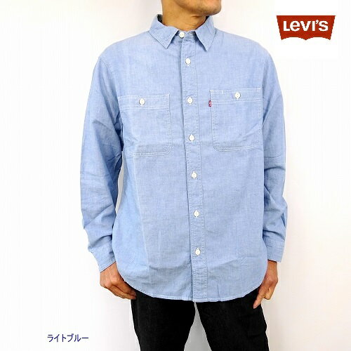リーバイス シャンブレー ワークシャツ /LEVI'S LS WORKWEAR WORK SHIRT/A1036/ネコポス発送OK!