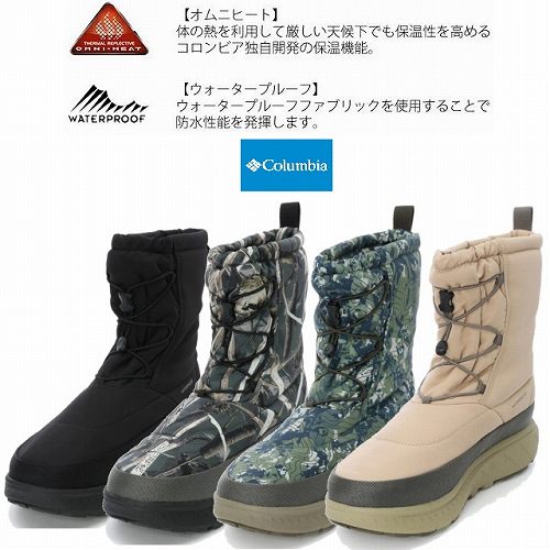 SALE!コロンビア メンズ イエローテイル ブーツ ウォータープルーフ オムニヒート Columbia MensYELLOWTAIL BOOT WP OH Y...