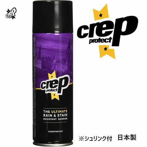 楽天C C COMPANYクレップ プロテクト 防水スプレー スニーカーシューズ用 CREP PROTECT RAIN&STAIN/200ml