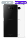 yÁzyzXperia 8 902SO ubN SIMbN Y!mobile yS30ۏ؁z {  CCRlNg