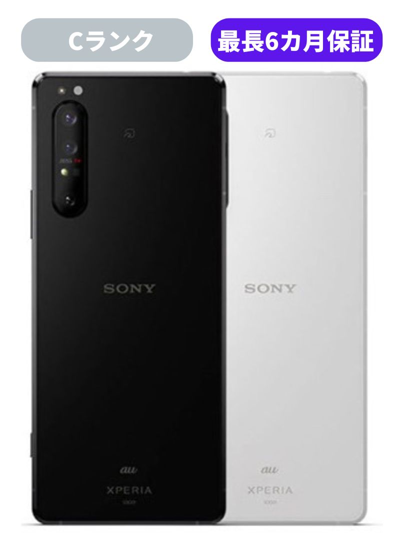 楽天市場】simロック解除済 softbank xperia 1 ホワイトの通販