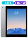 【中古】【良品】iPad Air2 Wifi Cellular 64GB MGHX2J/A スペースグレイ Softbankキャリア版【安心30日保証】 本体 白ロム CCコネクト