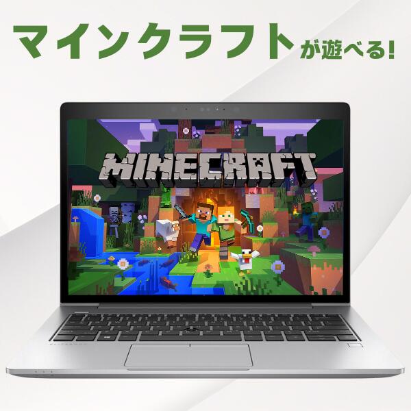 商品のスペック情報機種名 CCコネクトおまかせ マインクラフトが遊べる第8世代ノートパソコン メーカー おまかせ OS Windows11 64bit グラフィック 統合グラフィックス　※グラフィックボード非搭載 有線LAN あり 無線LAN(Wi-Fi) あり メモリ 16GB ストレージ SSD128GB以上 CPU Intel Corei5 第8世代以上 接続端子 USB2.0か3.0が合計2ポート以上　HDMI端子なし Bluetooth なしの場合あり バッテリー 中古品の為、バッテリーは充電不可も稀にあり。ACを接続してご使用下さい。 サイズ [幅] 380 x [奥行き] 255 x [高さ] 30 mm 重量 約 2.7 kg　※サイズは目安です 付属品 充電器 オフィスソフト （Word、Excel等） ご希望の方に無料でお付けします。申し込み時にご選択ください。 その他 Windows11公開システム要件をクリアした1台です おまかせ商品の為、記載のない商品スペックは当店におまかせいただきます 商品コメント ●中古である為、スレ、擦りキズ、汚れなどがある場合がございます。 ●キーボードにテカリやわずかなカスレなどがある場合がございます。 ●商品写真はイメージです。 ●基本動作確認済みです！商品届いたら即ご利用いただけます♪ ●複数店舗との兼ね合いで在庫が確保できない場合がございます。 ●発注後の商品在庫切れや発送後の商品の初期不良などの理由により 頂いたご注文がキャンセルとなった際、お客様が使用されたポイント (期間限定ポイント含む)やクーポンが失効し返還されなかった場合等、 ポイント、クーポン等返還に関しましては自他店含め、弊社では一切 責任を負いませんので予めご理解の上ご購入お願い致します。 ●保証について 保証やご利用について詳しい内容を記載しております。 ご注文の前に必ずご確認下さい。 ●保証内容は当社のルールでの保証になります。 メーカールール正規品での保証内容とは異なりますので予めご一読ご理解の上ご購入お願い致します。