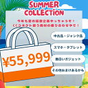 【CCコネクト楽天市場店】SUMMER COLLECTION 2025 ラッキーバッグ《55,999円》
