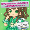 【中古品ジャンク品ランダム】スマホのカメラロールなんてどうせ中古スマホばっかでしょ? 2025 ラッキープレミアムバッグ【2,000,000円】 2025/7/...