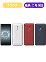 【中古】【未使用品】Arrows Be4 Plus 64GB F-41B ブラック ホワイト レッド SIMFREE docomo 【安心30日保証】 本体 白...