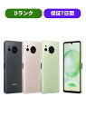 【Dランク品】AQUOS sense8 128GB SH-54D グリーン ブラック ピンク ブルー SIMFREE docomo 【7日間保証】 本体 白ロム...