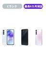 【中古】【可】Galaxy A55 5G 128GB SCG27 ネイビー アイスブルー ライラック SIMFREE au 【安心30日保証】 本体 白ロム C...