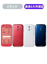【中古】【可】らくらくスマートフォン 32GB F-42A ピンク ホワイト ネイビー SIMFREE docomo 【安心30日保証】 本体 白ロム CCコネ...
