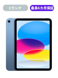 【中古】【可】iPad 64GB IPAT 第10世代 ブルー SIMFREE Wi-Fi版 【安心30日保証】 本体 白ロム CCコネクト