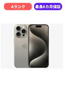 【中古】【美品】iPhone 15 Pro 256GB ナチュラルチタニウム SIMFREE 【安心30日保証】 本体 白ロム CCコネクト