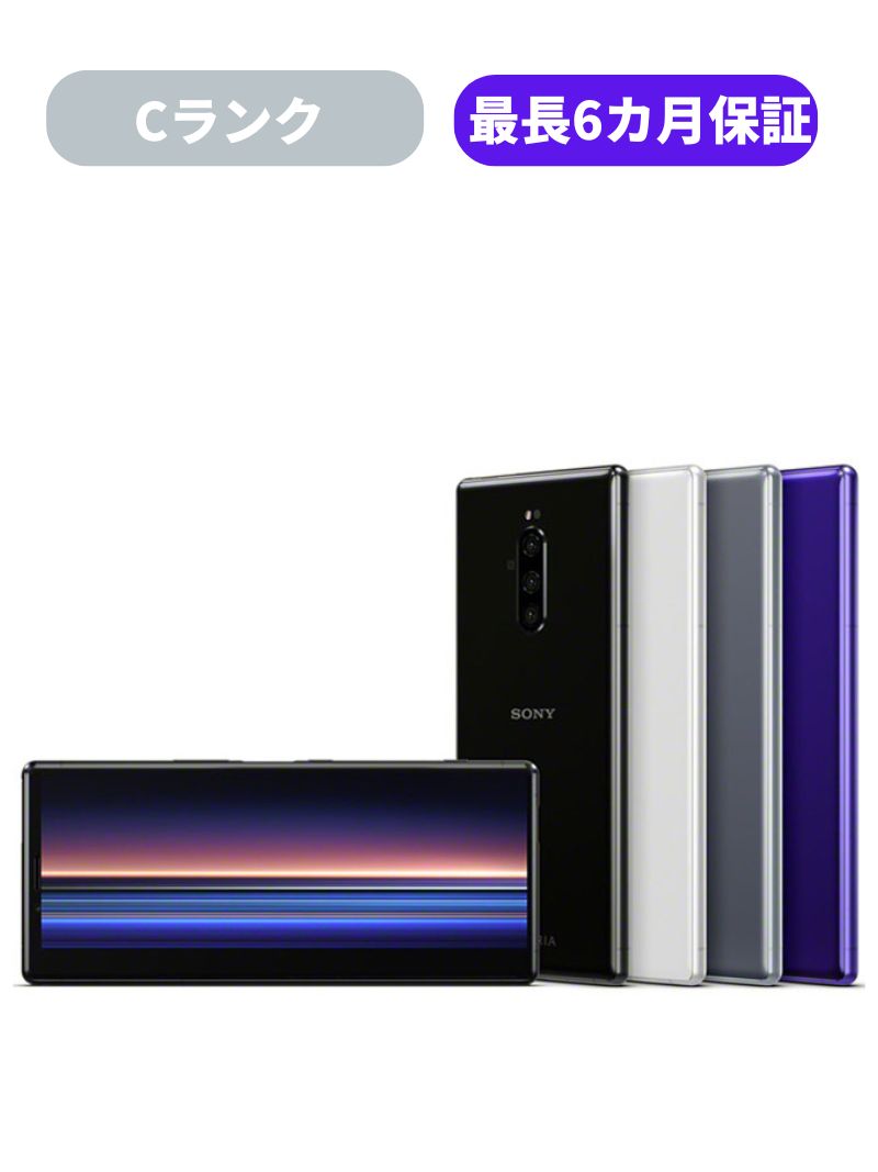 【中古】【可】Xperia 1 64GB SOV40 ブラック ホワイト グレイパープル SIMFREE au 【安心30日保証】 本体 白ロム CCコネクト