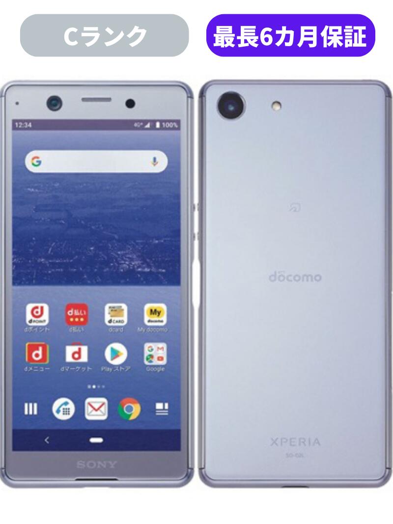 【中古】【可】Xperia Ace SO-02L パープル SIMロック解除済 docomo【安心30日保証】 本体 白ロム CCコネクト