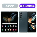 【中古】【可】Galaxy Z Fold 4 SC-55C グレイグリーン SIMロック解除済 docomo 【安心30日保証】 本体 白ロム CCコネクト