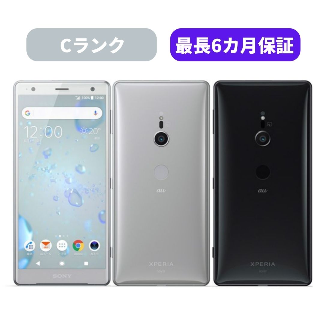 【中古】【可】Xperia XZ2 SOV37 ブラック シルバー SIMロック解除済 au【安心30日保証】 本体 白ロム CCコネクト