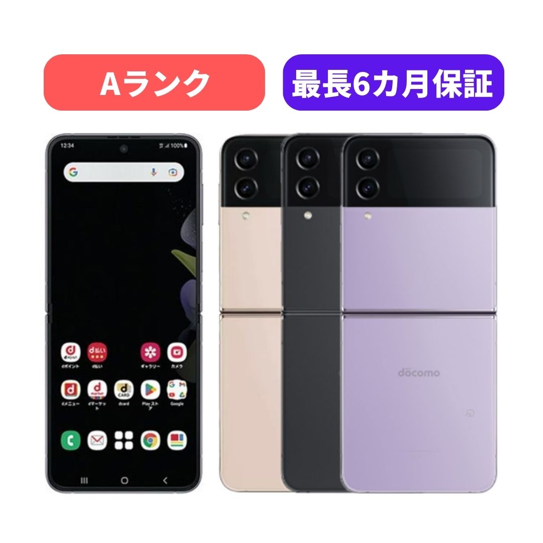 楽天市場】galaxy z flip4(メーカーサムスン)(スマートフォン 楽天市場】galaxy z flip4(メーカーサムスン)(スマートフォン