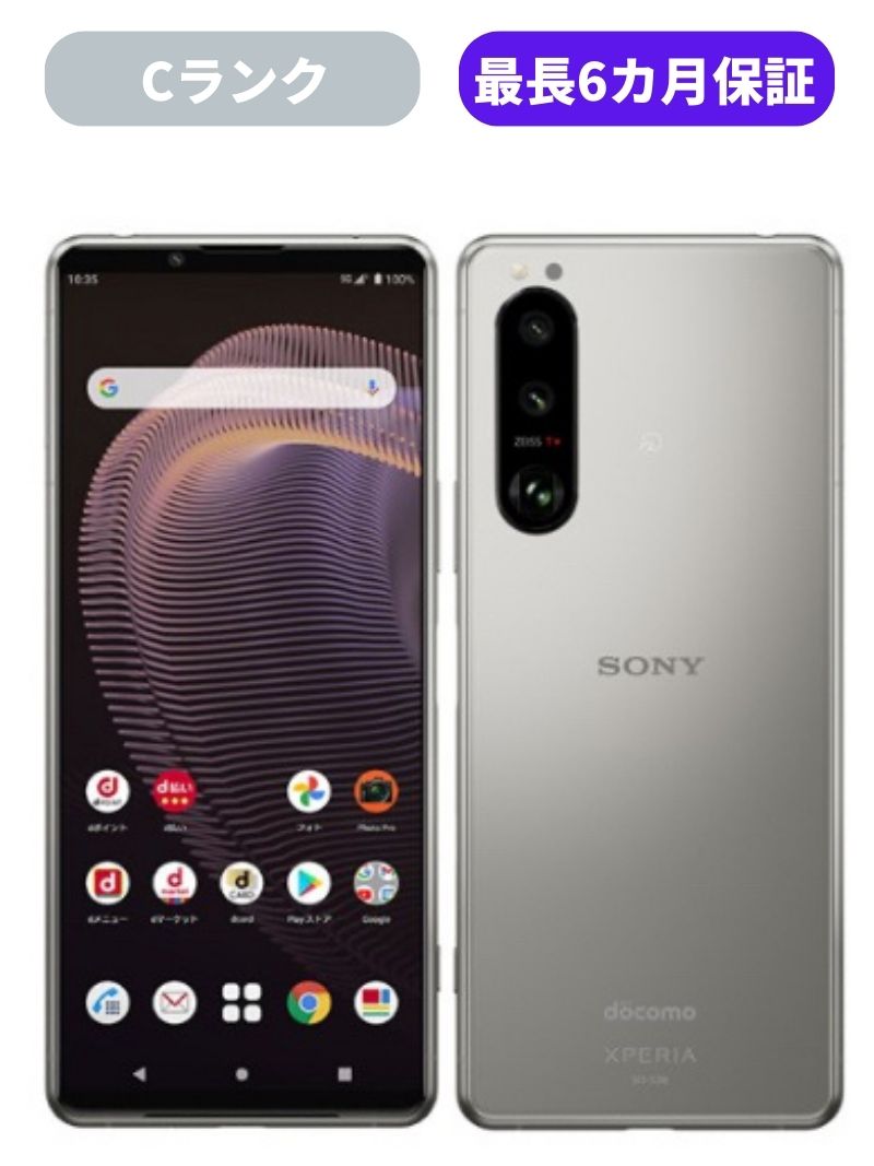 【中古】【可】Xperia 5 III SO-53B フロストシルバー ピンク グリーン フロストブラックSIMロック解除済 docomo 【安心30日保証】 本体 白ロム CCコネクト - Image 2