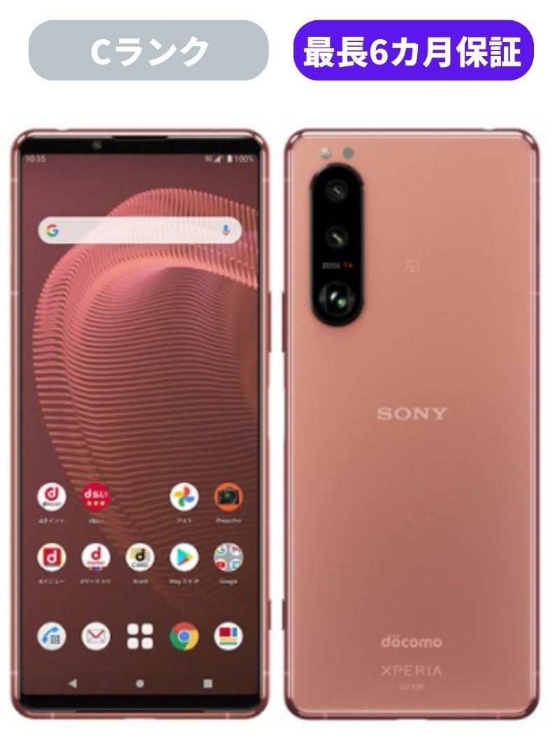 【中古】【可】Xperia 5 III SO-53B フロストシルバー ピンク グリーン フロストブラックSIMロック解除済 docomo 【安心30日保証】 本体 白ロム CCコネクト - Image 3