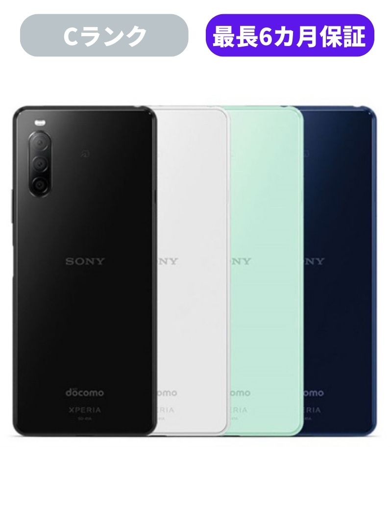 楽天市場】xperia 10 ⅰⅰ so-41a（スマートフォン本体