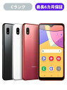 【中古】【可】Galaxy A21 SC-42A ブラック レッド SIMロック解除済 docomo【安心30日保証】 本体 白ロム CCコネクト