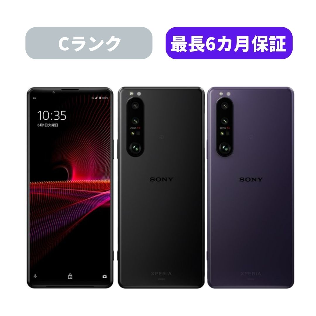 【中古】【可】Xperia 1 